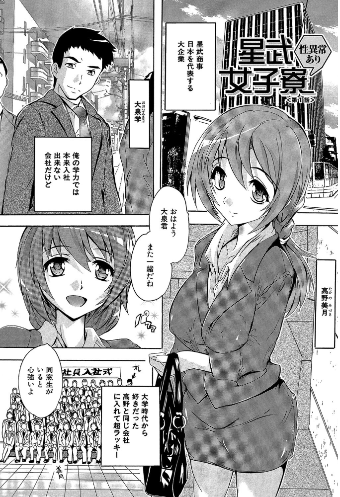エロ漫画:住民全員妊娠希望!? 女子寮管理人【1話立ち読み付き】 hitomi サンプル画像