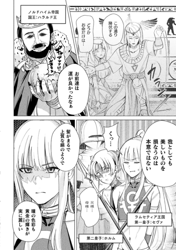 エロ漫画：祖国滅亡絶対服従戦線【単話】　hitomi サンプル画像