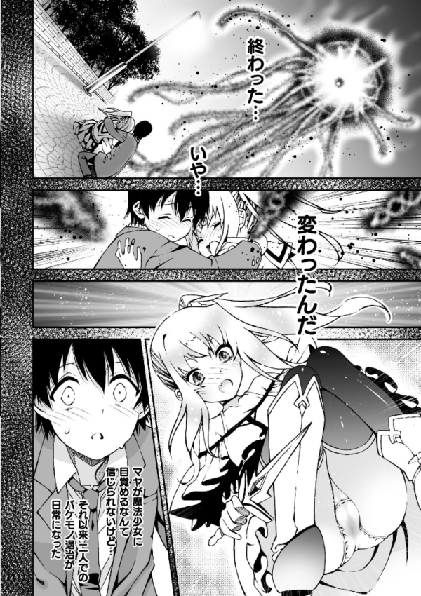 エロ漫画：なりたい自分でイきたいから【単話】　hitomi サンプル画像