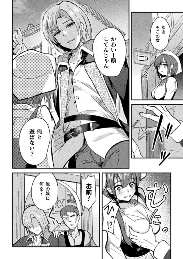 エロ漫画:断罪の茨 〜クズ勇者に下る女体化陵●の裁き〜【単話】 hitomi サンプル画像