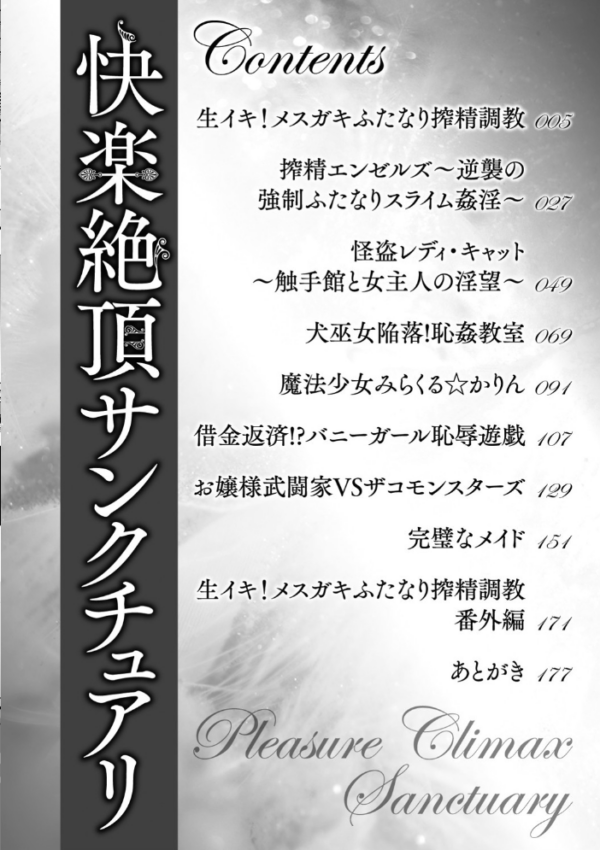 エロ漫画:快楽絶頂サンクチュアリ hitomi サンプル画像