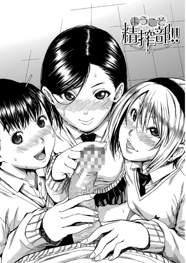 エロ漫画：学園性処理活動【1話立ち読み付き】 チャイムの後は無限射精タイム   hitomi サンプル画像