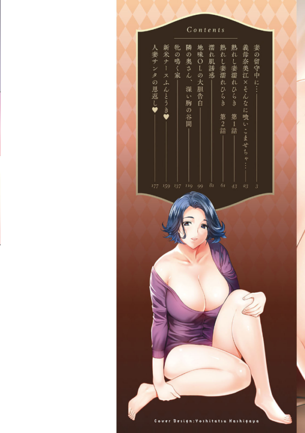 エロ漫画：熟れし妻濡れひらき   hitomi サンプル画像