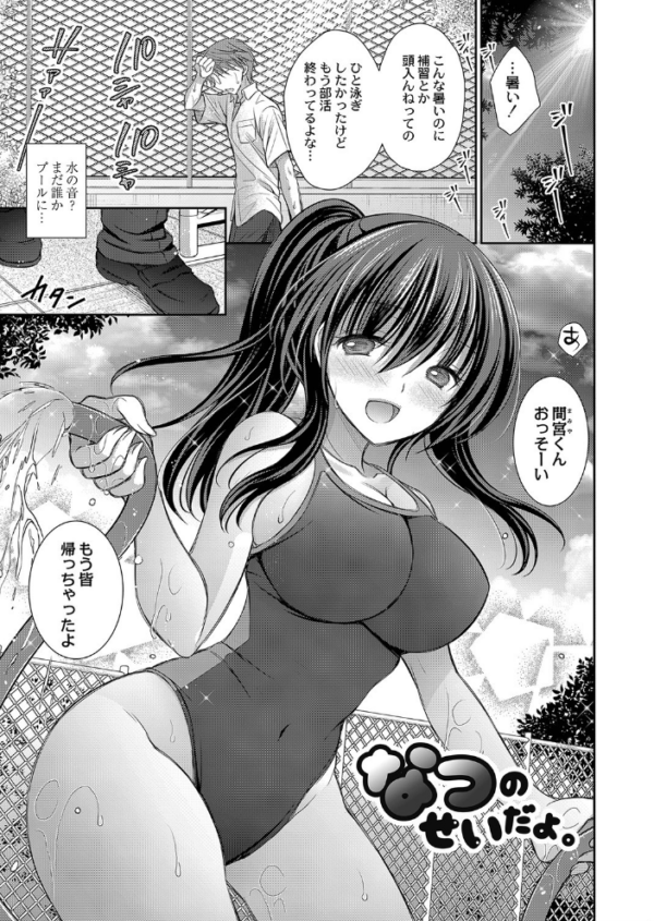 エロ漫画:好きな娘のお姉さん 【デジタル特装版】 hitomi サンプル画像
