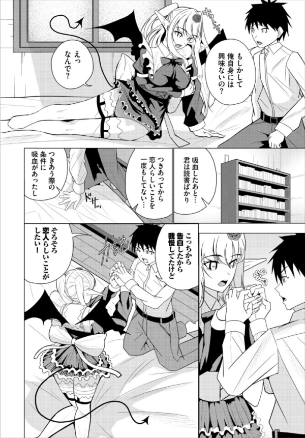 エロ漫画:君と小鳥と吸血鬼 hitomi サンプル画像