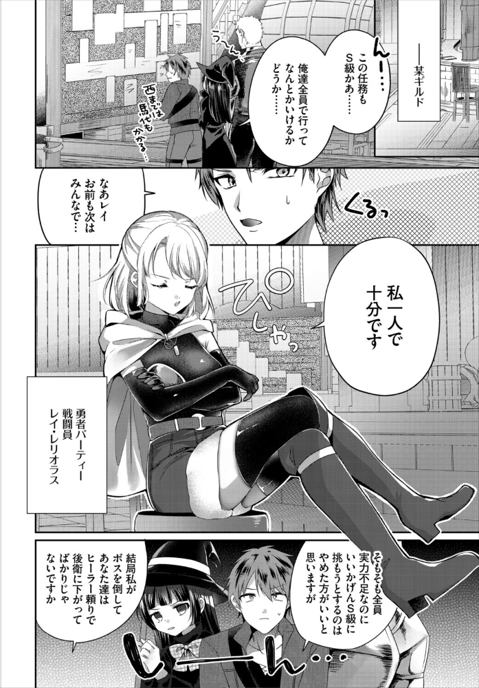 エロ漫画:女騎士、ダンジョンで触手壺に堕ちる hitomi サンプル画像