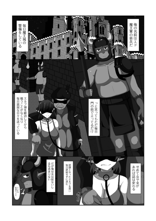 エロ漫画:エルフ娼館のエルミナさん hitomi サンプル画像