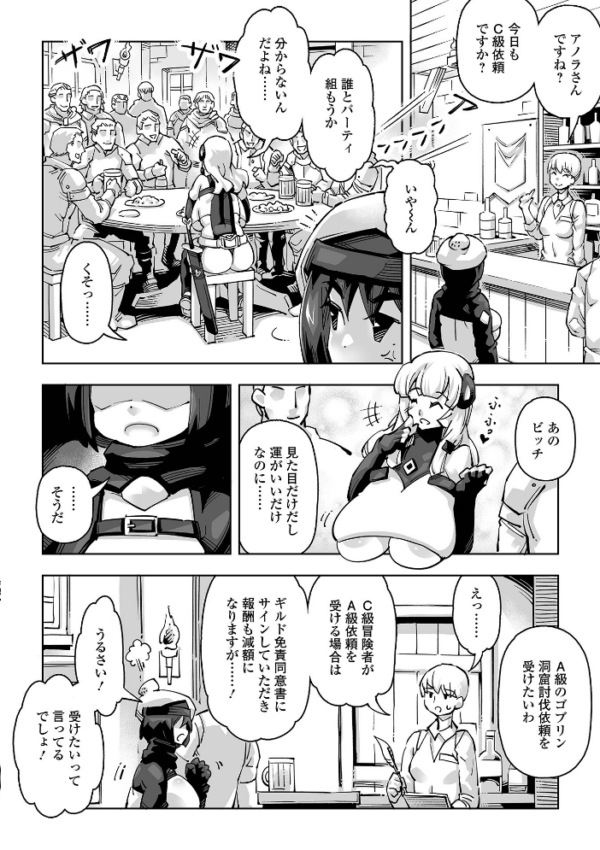 エロ漫画:ゴブリンに片付けてもらうだけよ hitomi サンプル画像