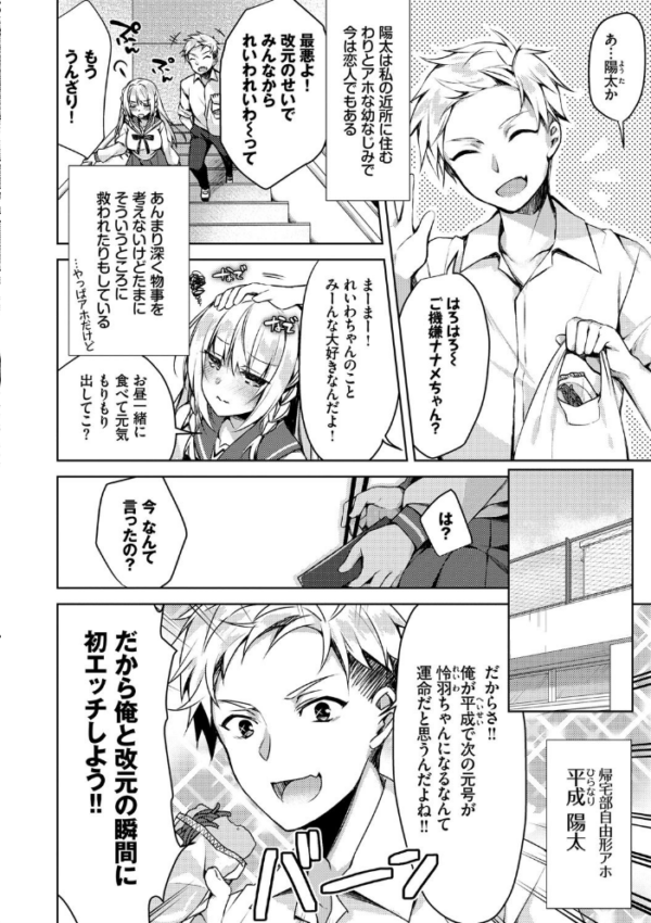 エロ漫画:純愛てぃあーず【FANZA限定版】 hitomi サンプル画像