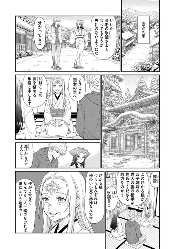 エロ漫画:淫妖・雌堕ち払い!〜妖怪娘は即イキ調伏!?(7) hitomi サンプル画像