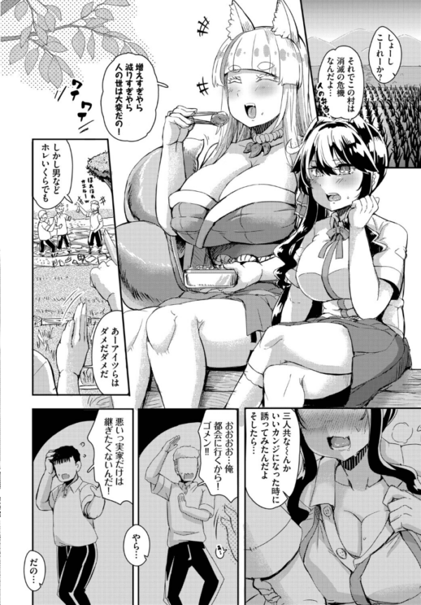 エロ漫画：ムラムラ村おこし！？　hitomi サンプル画像