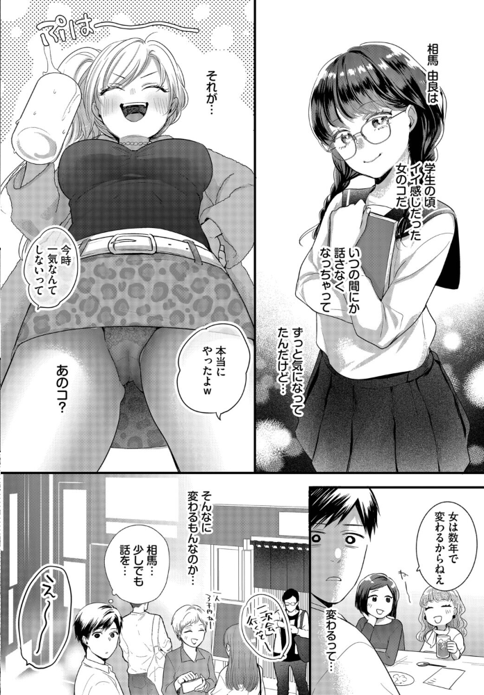 エロ漫画：あの頃の続きから　hitomi サンプル画像
