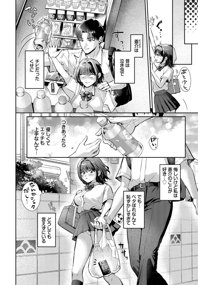 エロ漫画：好きって言えたら　hitomi サンプル画像