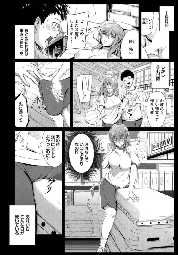 エロ漫画：手をつないで帰ろ　hitomi サンプル画像