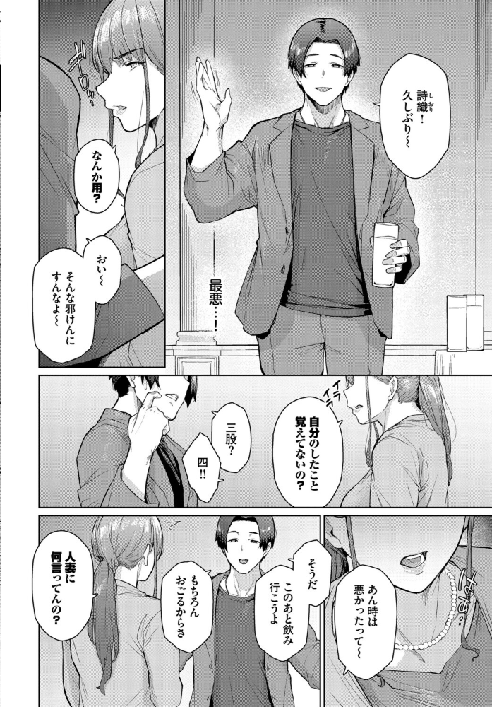 エロ漫画：もう一つの幸せ　hitomi サンプル画像