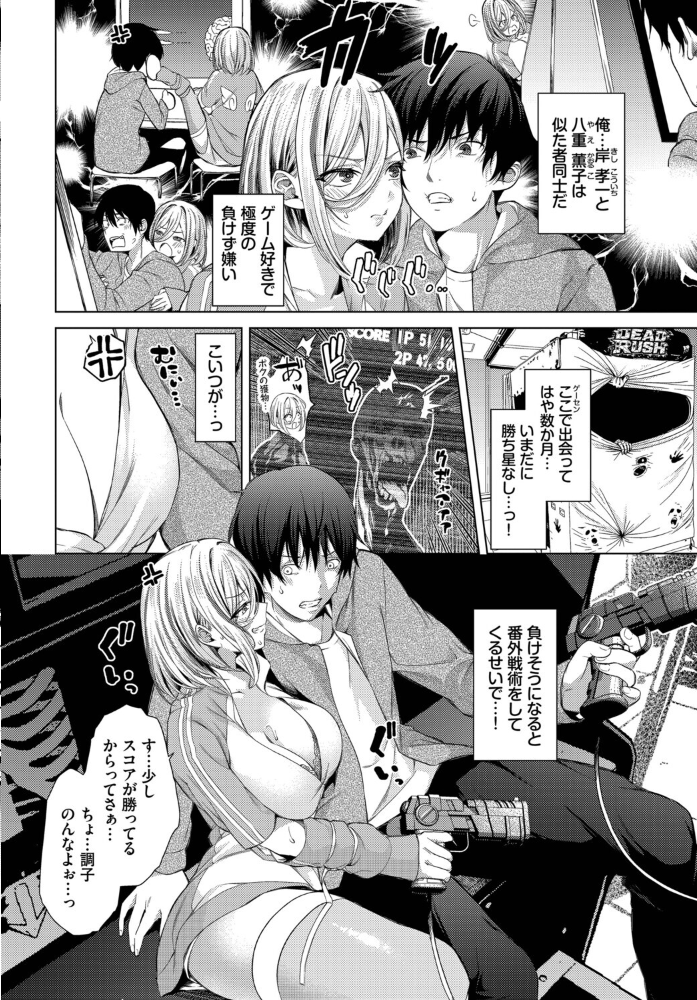 エロ漫画：シゲキ的な日　hitomi サンプル画像