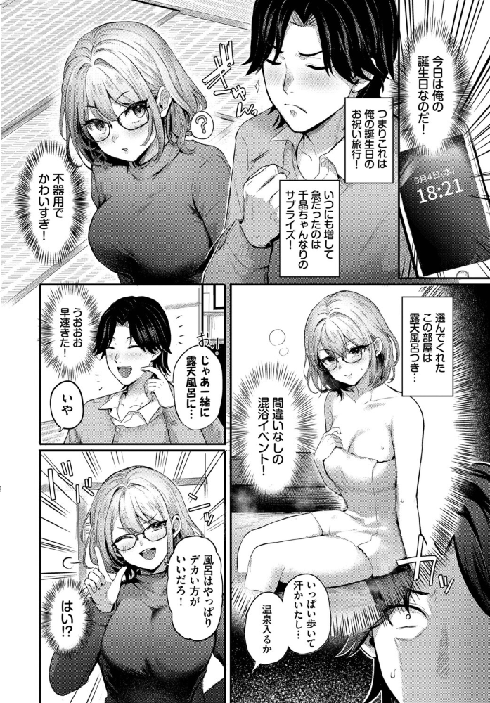 エロ漫画：不器用サプライズ　hitomi サンプル画像