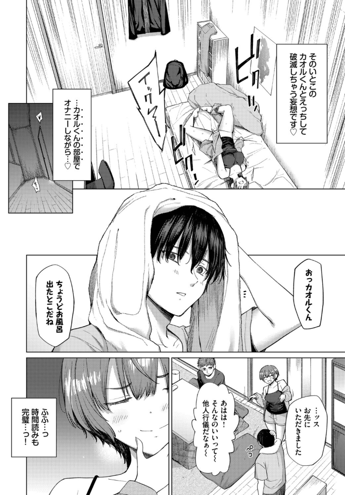 エロ漫画：家族に秘密の、〜前編〜　hitomi サンプル画像