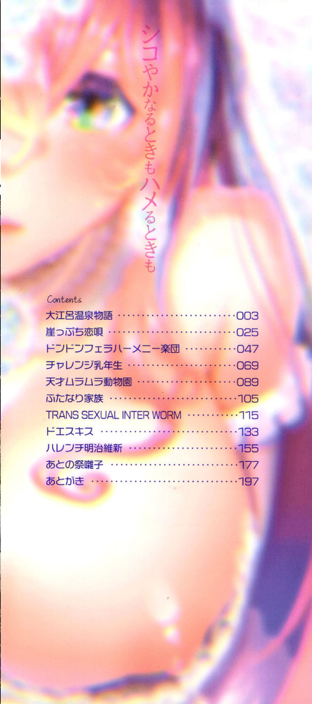 エロ漫画:シコやかなるときもハメるときも hitomi サンプル画像