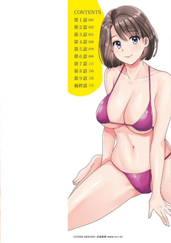 エロ漫画：主人には内緒   hitomi サンプル画像