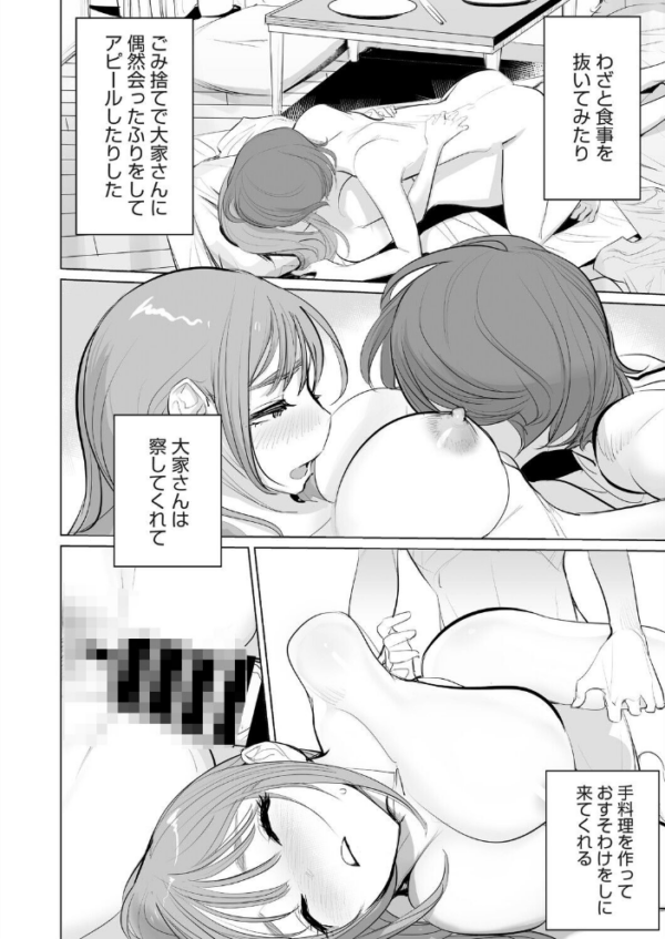 エロ漫画:おすそわけ3 hitomi サンプル画像