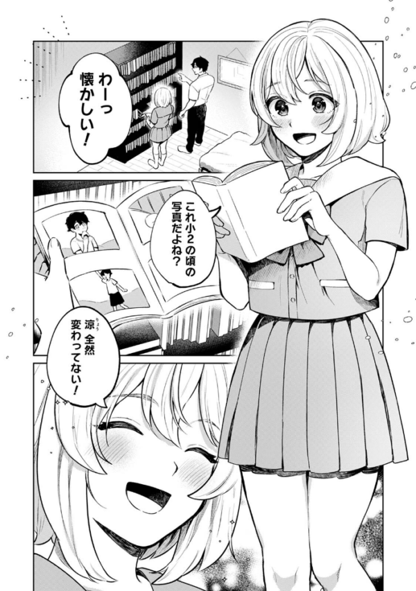 エロ漫画：相思相愛コンプレックス　hitomi サンプル画像