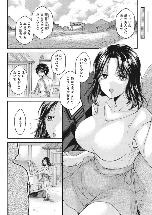 エロ漫画:僻村の苗床 新妻無限イキ地獄 hitomi サンプル画像
