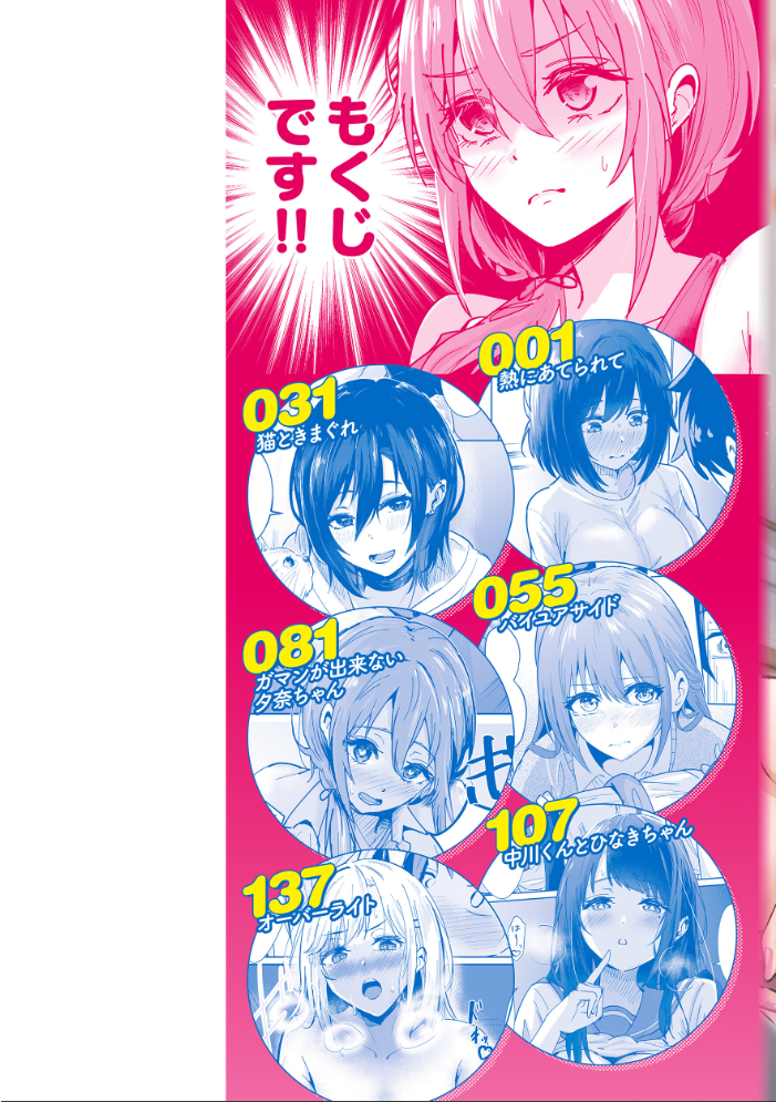 エロ漫画:熱にあてられて【単行本版】 hitomi サンプル画像