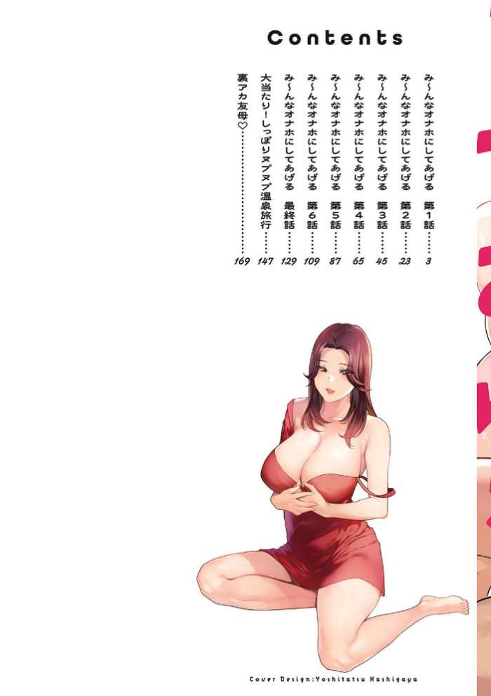 エロ漫画:み〜んなオナホにしてあげる hitomi サンプル画像