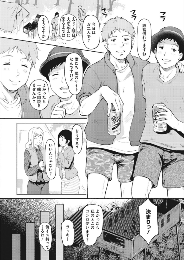 エロ漫画:ハメ外しのふたり hitomi サンプル画像