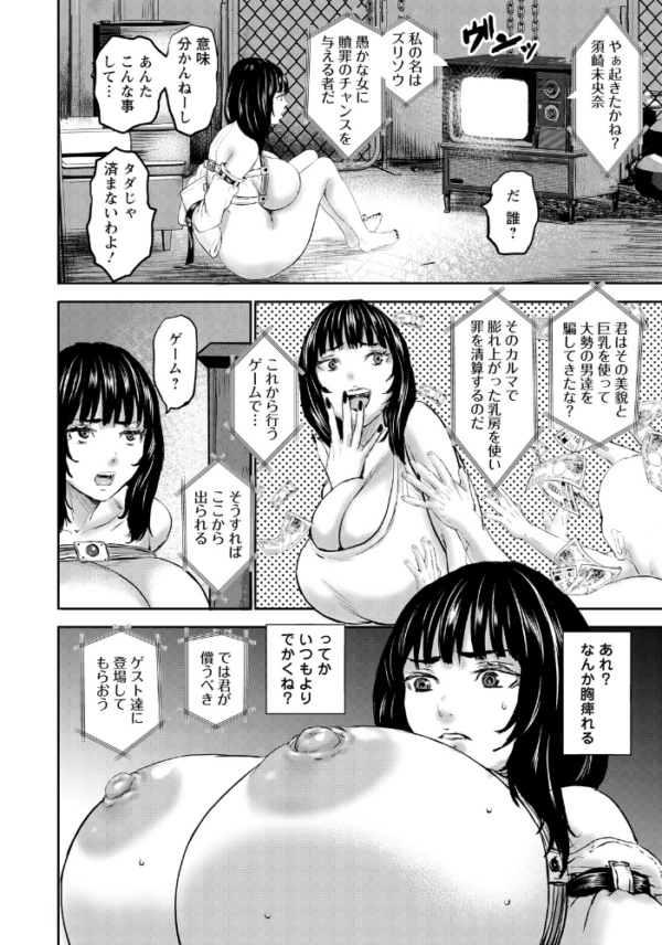 エロ漫画:ズリソウ 〜贖罪のメスゲーム〜 【単話】 hitomi サンプル画像
