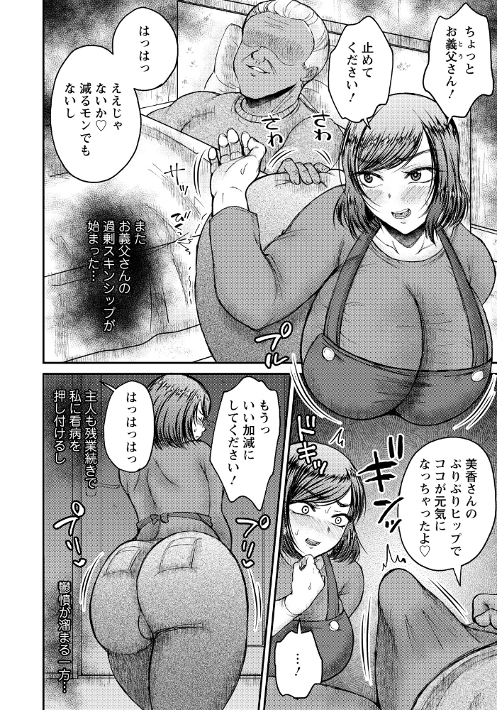 エロ漫画:義父の肉棒そそられ嫁 【単話】 hitomi サンプル画像