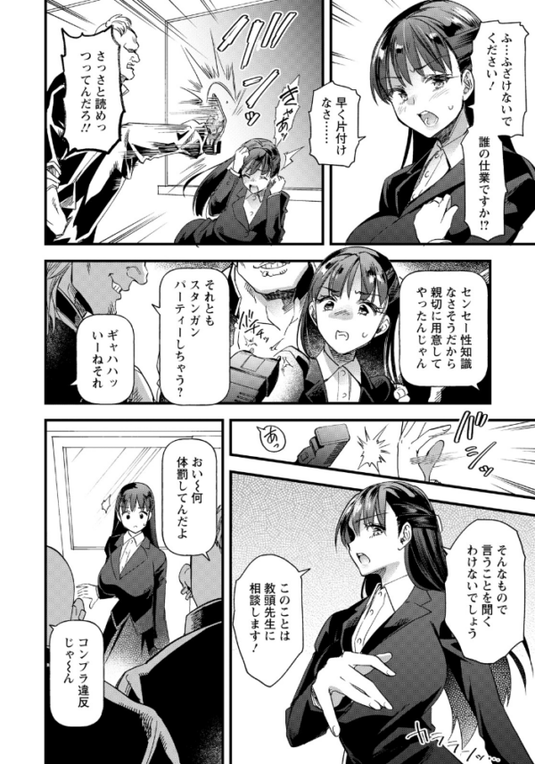 エロ漫画:世紀末性教育 【単話】 hitomi サンプル画像
