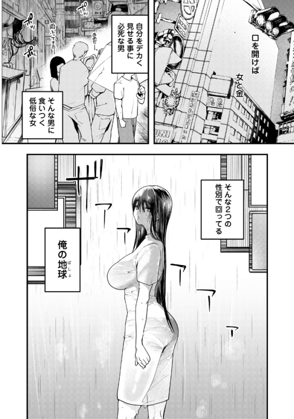 エロ漫画:浮気妻 〜セックスのない人生なんて〜 【単話】 hitomi サンプル画像