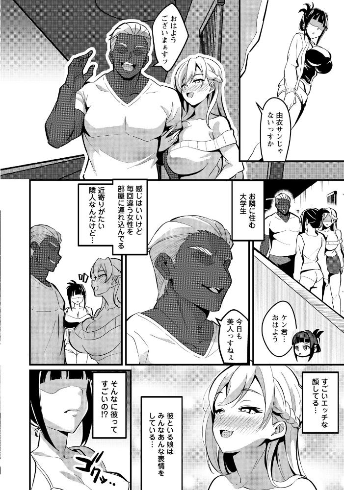 エロ漫画:隣ノ雌妻 【単話】 hitomi サンプル画像