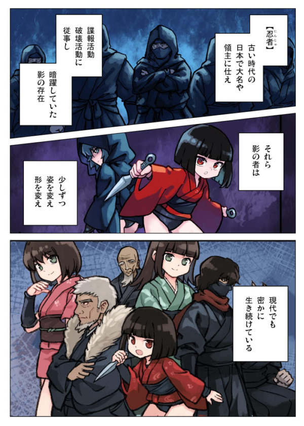 エロ漫画:現代忍者っ子図鑑 零 環と黒い空 1 京都からの手紙 hitomi サンプル画像