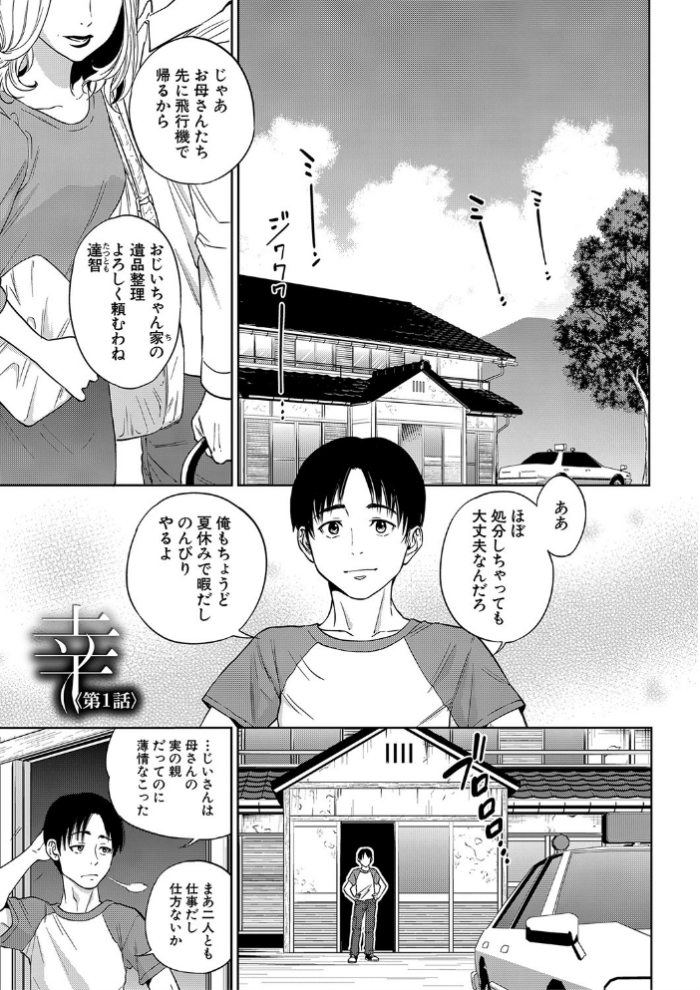 エロ漫画:姉と僕の淫らな秘密【1話立ち読み付き】 hitomi サンプル画像
