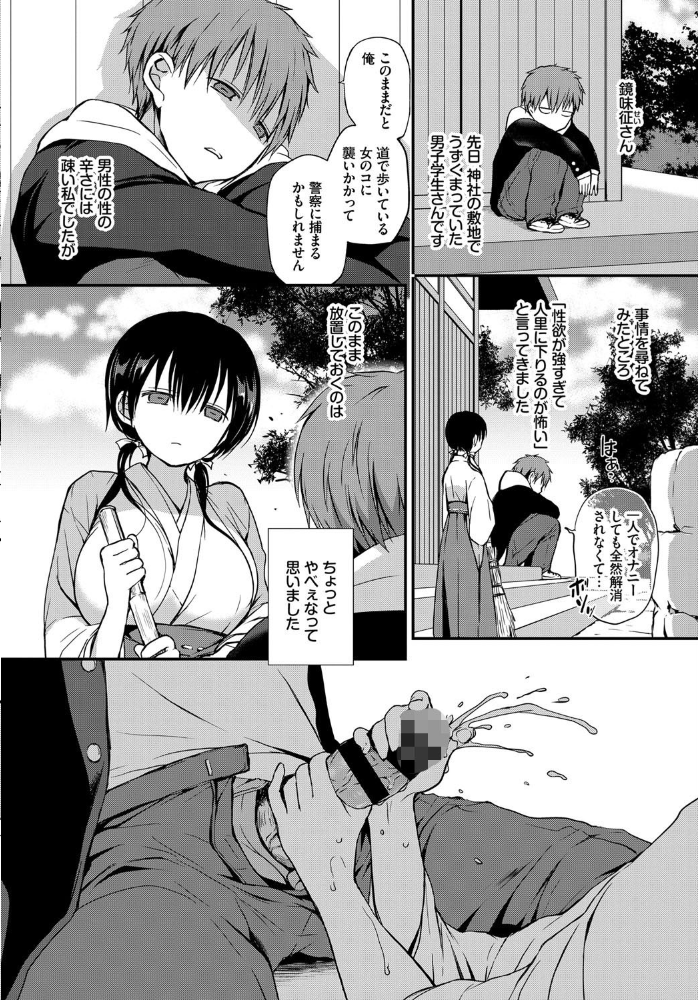 エロ漫画:レッドゾーン hitomi サンプル画像
