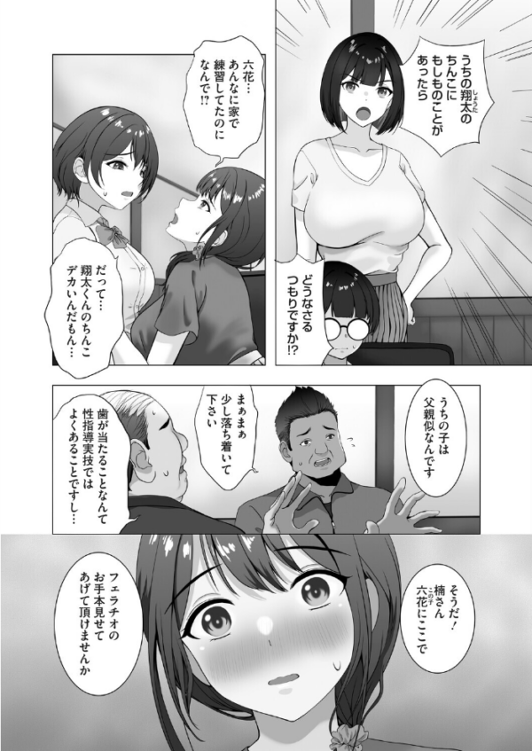 エロ漫画:性指導実習はおかあさんといっしょ hitomi サンプル画像