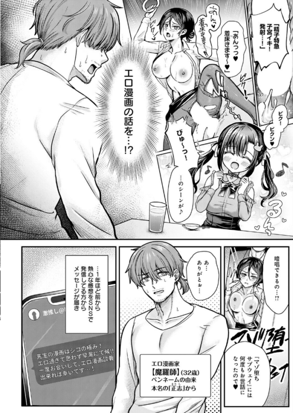 エロ漫画:エマちゃんは純愛じゃ抜けない hitomi サンプル画像