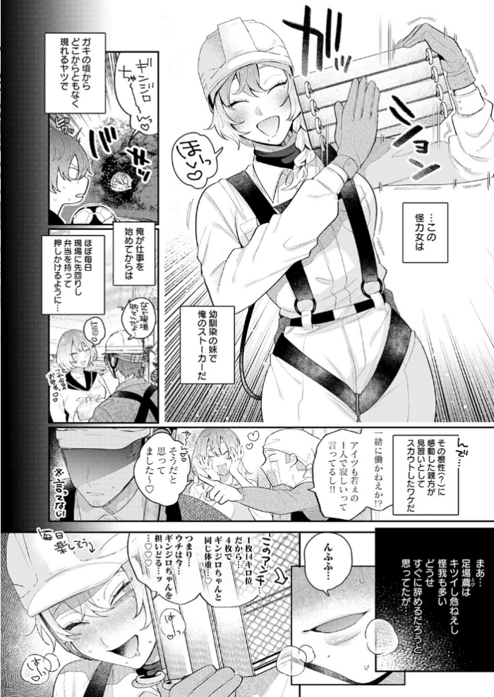 エロ漫画:ドカ重 押しかけ女房 天音ちゃん hitomi サンプル画像
