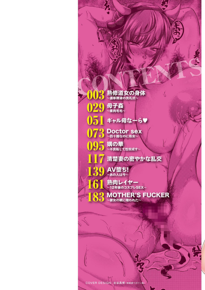 エロ漫画:PIG FUCK hitomi サンプル画像