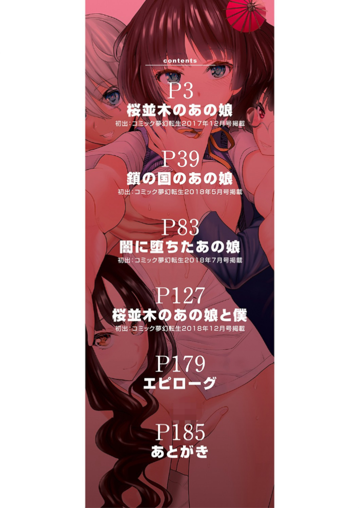 エロ漫画:満開!ハーレムスクール【1話無料立ち読み/特典付き!】 hitomi サンプル画像