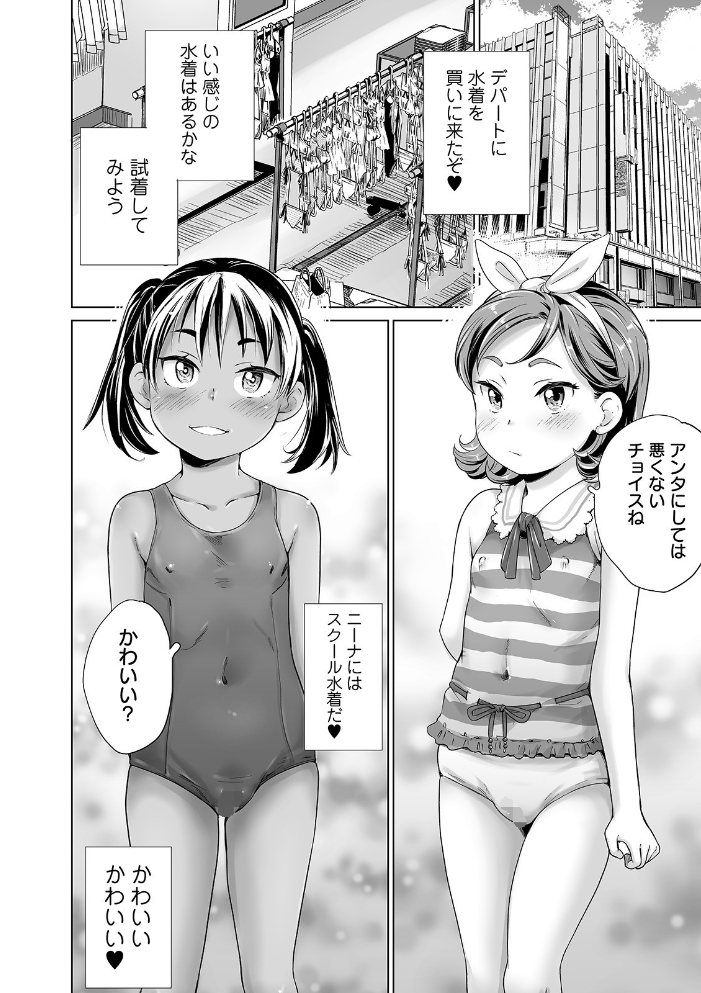 エロ漫画:エロマンガお兄ちゃん #5 hitomi サンプル画像