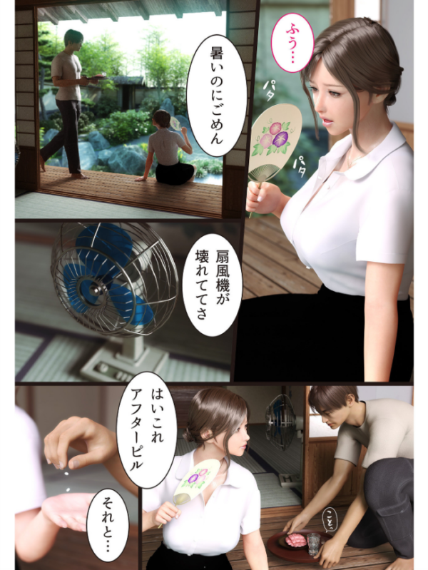 エロ漫画:兄嫁の子宮が哭くから (5)【18禁】 hitomi サンプル画像