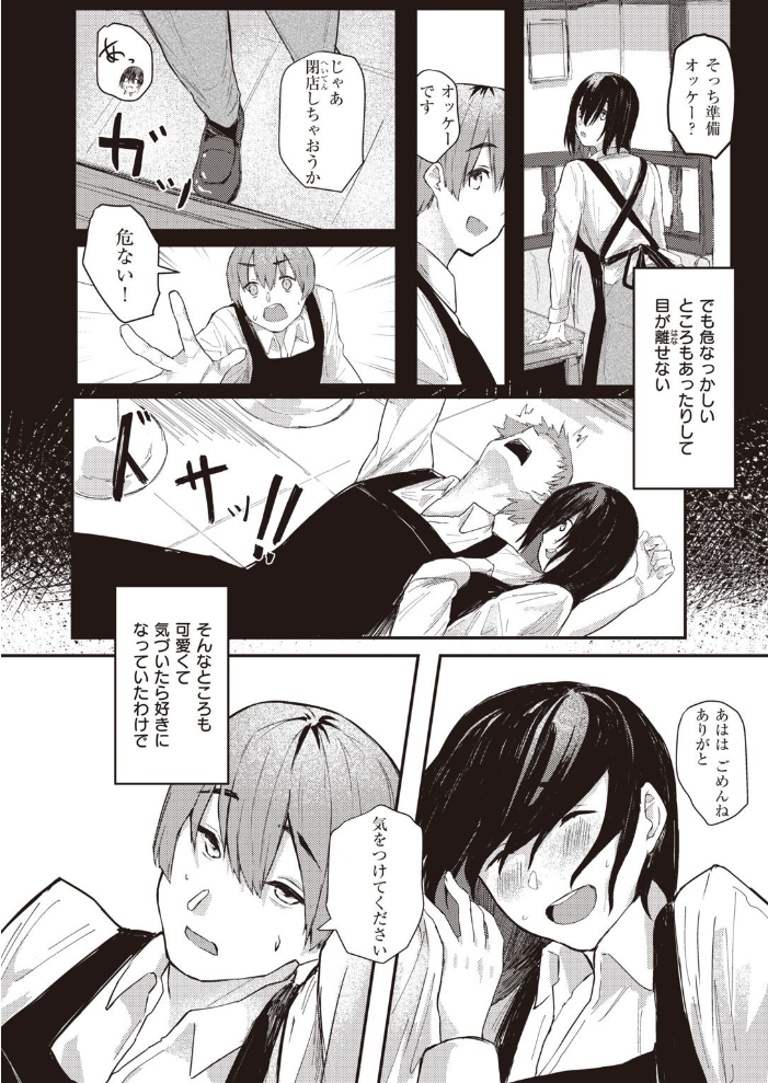エロ漫画:ほんとの私 hitomi サンプル画像