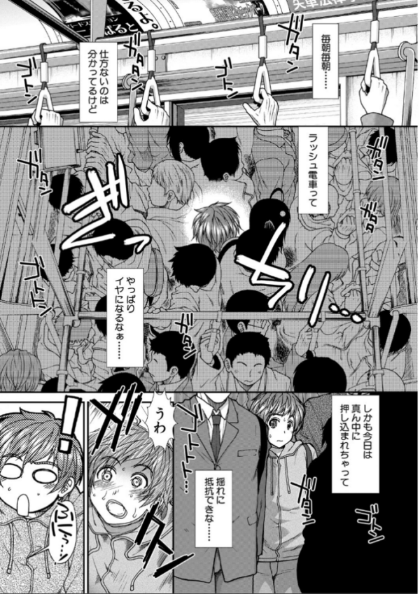 エロ漫画:尻戦略【1話立ち読み付き】 hitomi サンプル画像