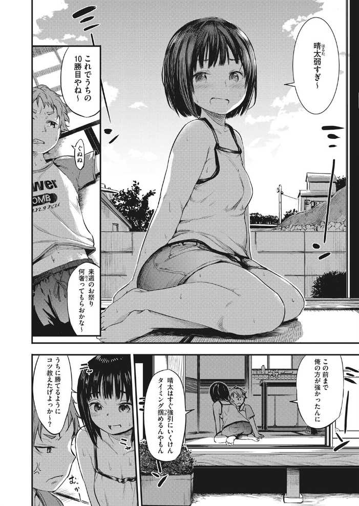 エロ漫画:だからボクは貯金した hitomi サンプル画像