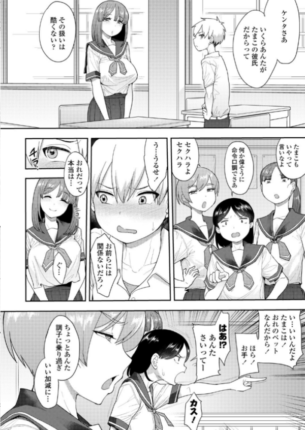 エロ漫画:ペットのしつけ方 hitomi サンプル画像