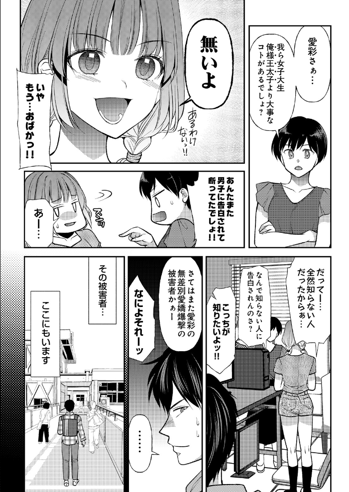 エロ漫画:逆転性癖 hitomi サンプル画像